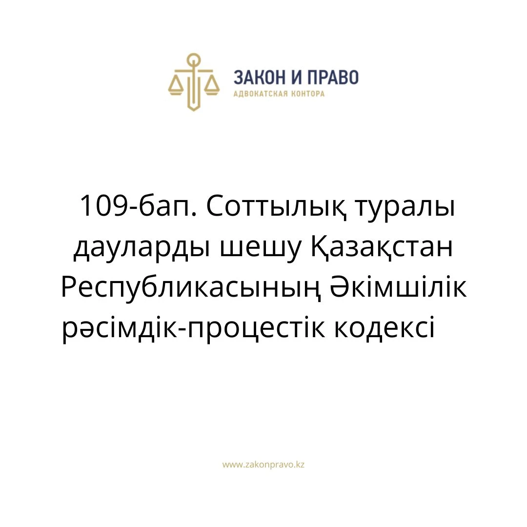 АMANAT партиясы және Заң және Құқық адвокаттық кеңсесінің серіктестігі аясында елге тегін заң көмегі көрсетілді